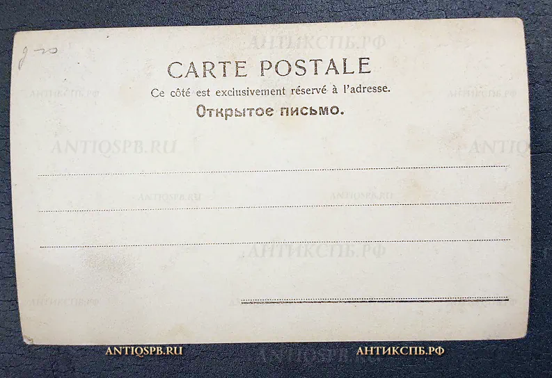 Открытка старинная, "Мещане Les Bourgeois de Gorki". Baranoff. Pawlowa. Tichomirow. Knipper. Charlamoff.  Актеры Театра.  Россия. Нач. ХХ века. №6463